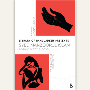 Library of Bangladesh Presents Syed Manzoorul Islam: Absurd Night, a novel (Translated Novel - 2019)