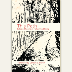 This Path: Selected Poems of Mohammad Rafiq (Translated Poetry - 2018)