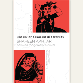 Library of Bangladesh Presents: Shaheen Akhtar, Beloved Rongomala (Translated Novel - 2018)