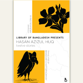 Library of Bangladesh:  Hasan Azizul Huq - Short Stories (Translated Short Stories - 2015)