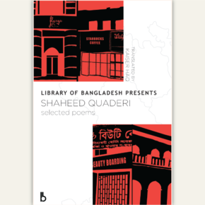 Library of Bangladesh Presents: Shaheed Quaderi, Selected Poems 